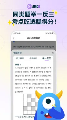 AMC8��ѧ����(AMC8��������)v2.0.1 �ٷ������ͼ