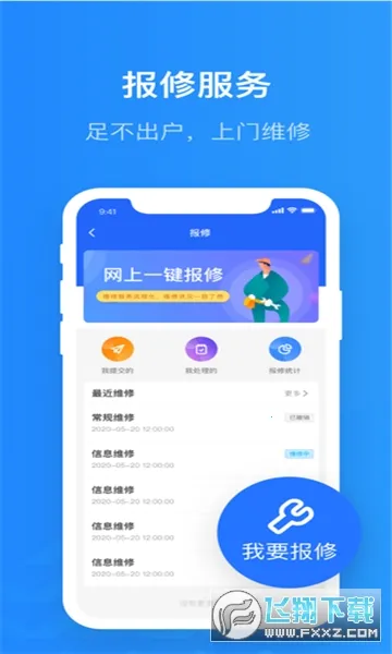 �ǻ�ϣ��(У԰����ƽ̨)v3.6.0 ��Ѱ��ͼ