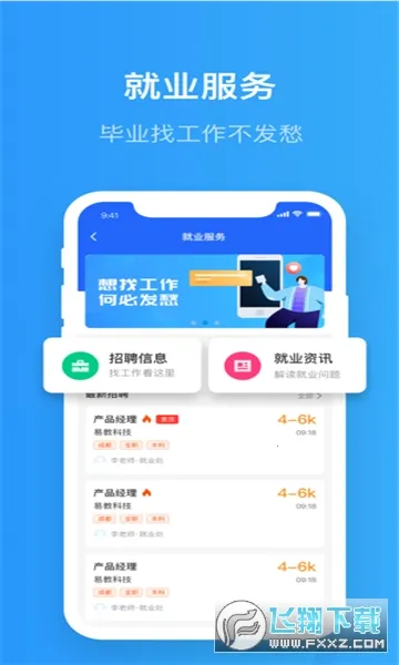 �ǻ�ϣ��(У԰����ƽ̨)v3.6.0 ��Ѱ��ͼ