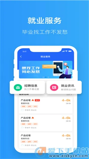 �ǻ�ϣ��(У԰����ƽ̨)