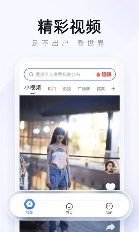 2345�����(�ֻ��������)v16.2.0 �ٷ������ͼ