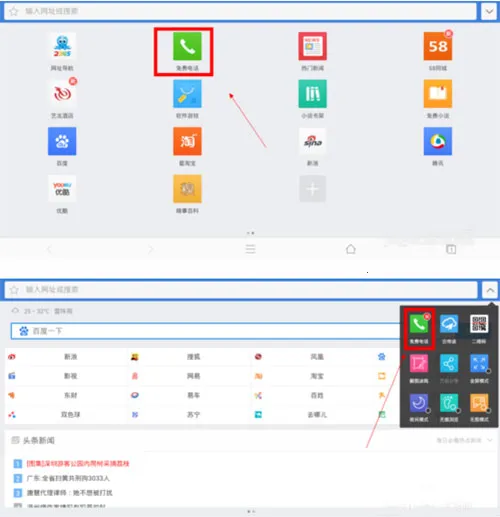 2345�����(�ֻ��������)