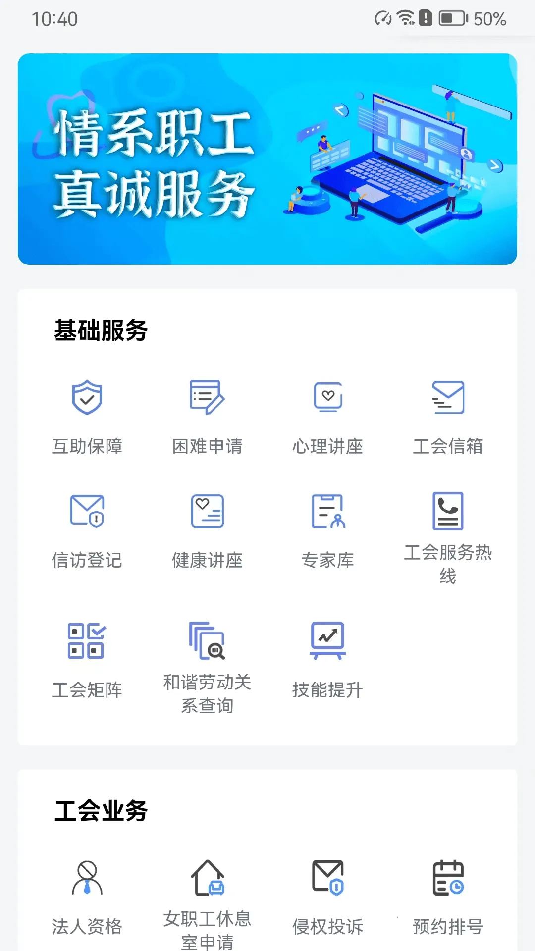 ¹��ְ���ջ�APP(�������ƽ̨)v2.4.9 �ٷ������ͼ