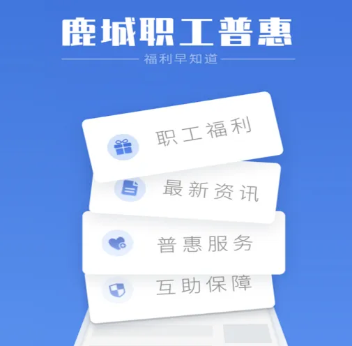 ¹��ְ���ջ�APP(�������ƽ̨)