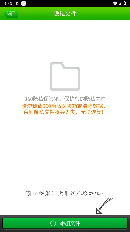 360��˽������2026�ٷ�����v1.1.0.1013 ��Ѱ��ͼ