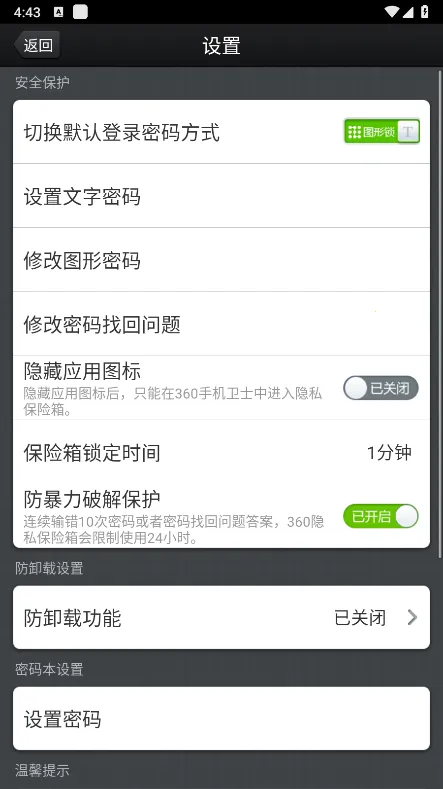 360��˽������2026�ٷ�����v1.1.0.1013 ��Ѱ��ͼ