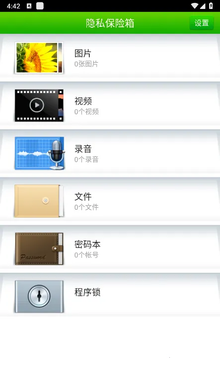 360��˽������2026�ٷ�����v1.1.0.1013 ��Ѱ��ͼ