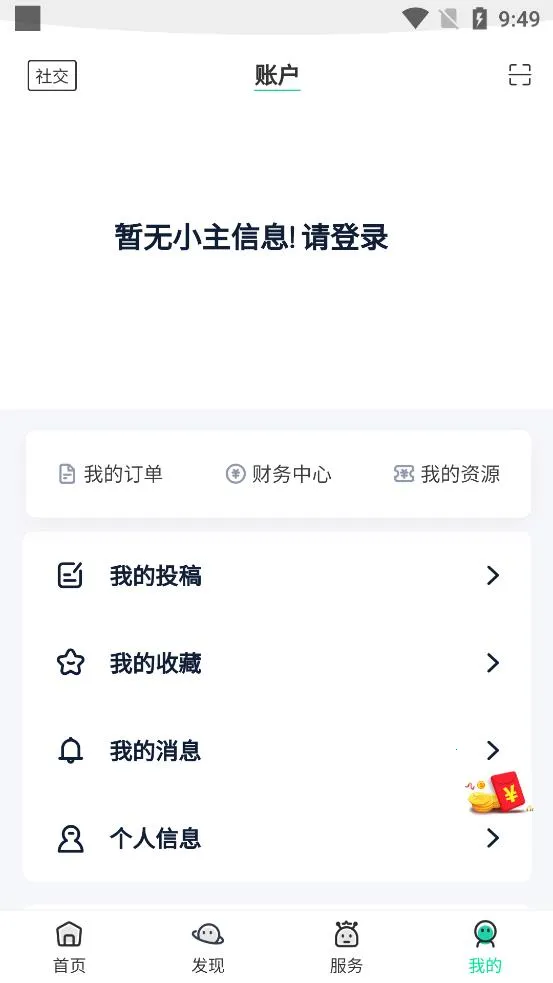 ˴˴��Ϸ��2026���°汾v7.0 �ֻ����ͼ