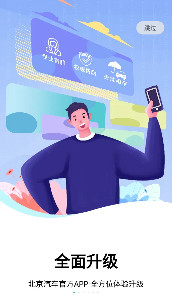 ��������App(��������ƽ̨)v4.10.0 �ٷ������ͼ