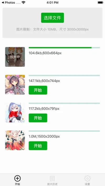 BIGJPG(ͼƬ�Ŵ󹤾�)v1.7.0 �ٷ������ͼ