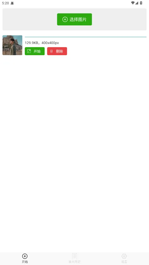 BIGJPG(ͼƬ�Ŵ󹤾�)