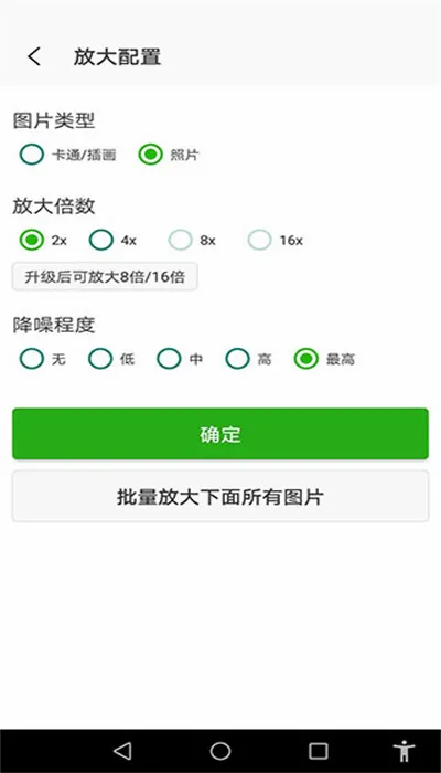 BIGJPG(ͼƬ�Ŵ󹤾�)v1.7.0 �ٷ������ͼ