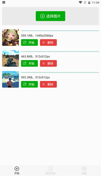 BIGJPG(ͼƬ�Ŵ󹤾�)v1.7.0 �ٷ������ͼ