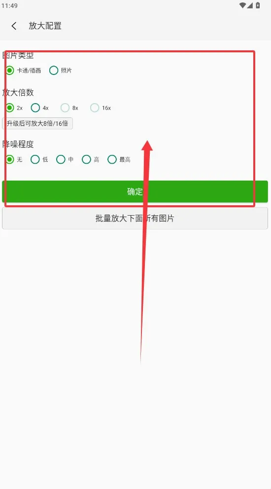 BIGJPG(ͼƬ�Ŵ󹤾�)