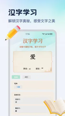 ������ƽ̨(ϰ�ֺ���ѧϰ)v1.2 ��׿���ͼ