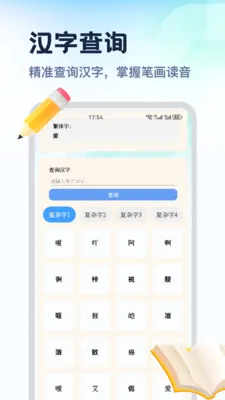 ������ƽ̨(ϰ�ֺ���ѧϰ)v1.2 ��׿���ͼ