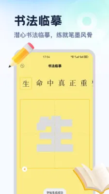 ������ƽ̨(ϰ�ֺ���ѧϰ)v1.2 ��׿���ͼ