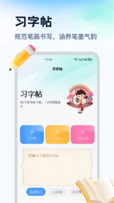 ������ƽ̨(ϰ�ֺ���ѧϰ)v1.2 ��׿���ͼ