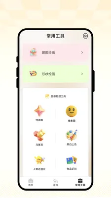 ��ȤС����2026���°汾v1.0.1 ��׿���ͼ