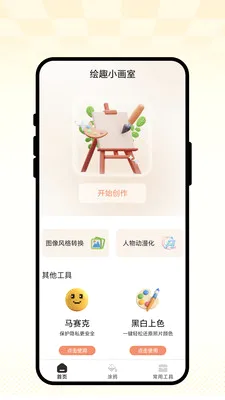 ��ȤС����2026���°汾v1.0.1 ��׿���ͼ