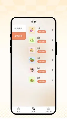 ��ȤС����2026���°汾v1.0.1 ��׿���ͼ