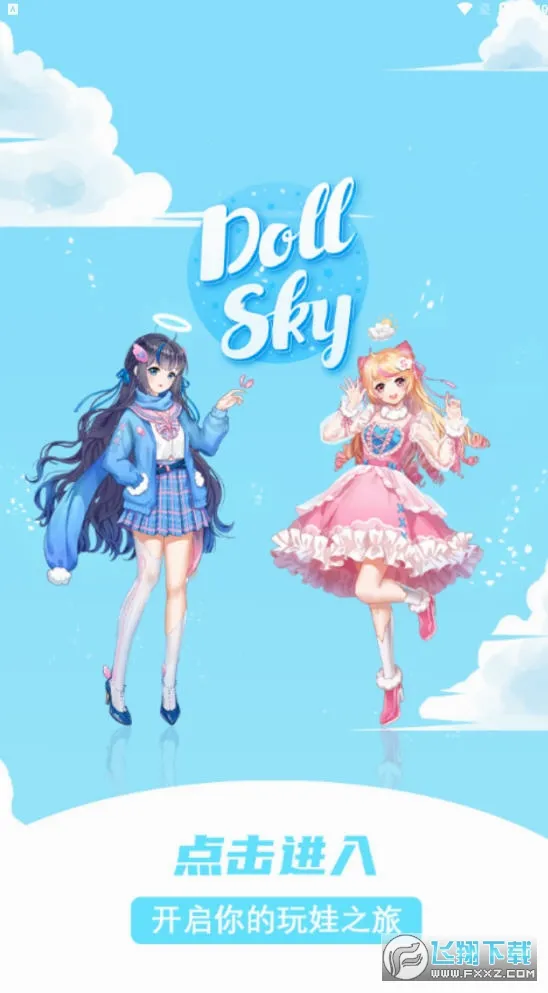 dollsky(��ż��������)v1.3.5 �ٷ������ͼ