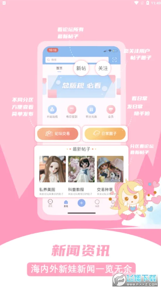 dollsky(��ż��������)v1.3.5 �ٷ������ͼ
