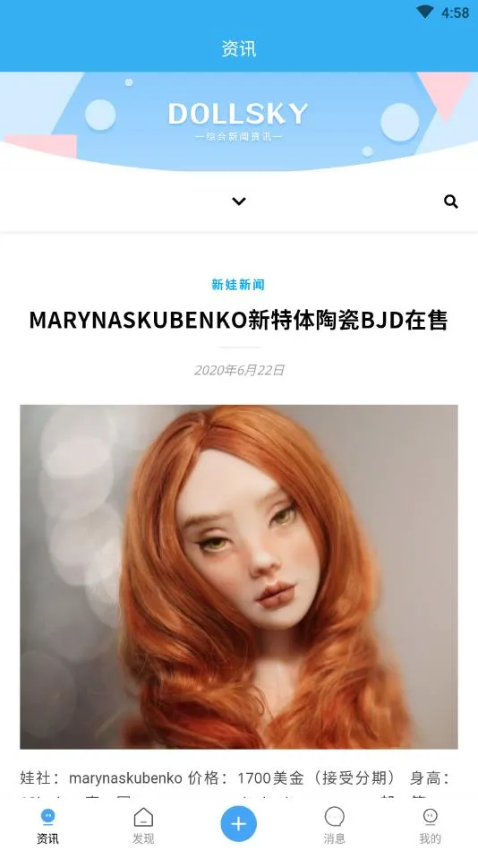 dollsky(��ż��������)