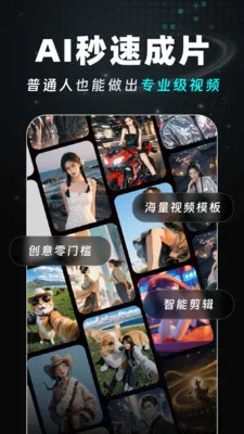 AI Agent��Ƶ����(AI��Ƶ��������)v1.1.0 ��׿���ͼ