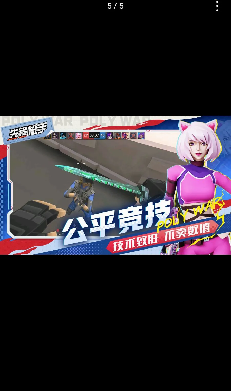 �ȷ�ǹ��Polywar��ս2026���°汾v1.01 �ֻ����ͼ