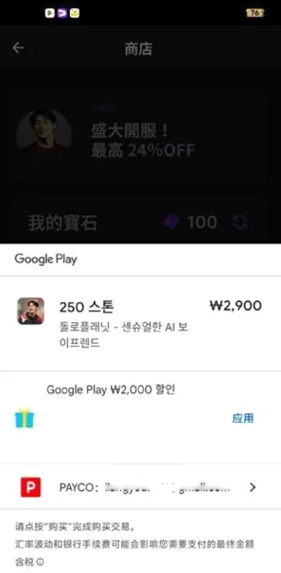 DOLOPLANET(���������������)v1.0.84 �ֻ����ͼ