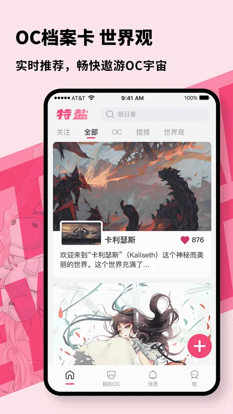 ����OC���������ֻ���v5.3.5 ��׿���ͼ