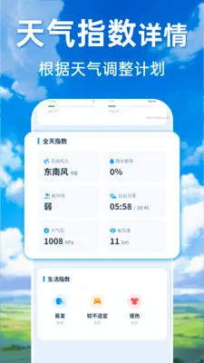 ���������ٲ�ͨ(������ѯ����)v1.0.0 ��Ѱ��ͼ