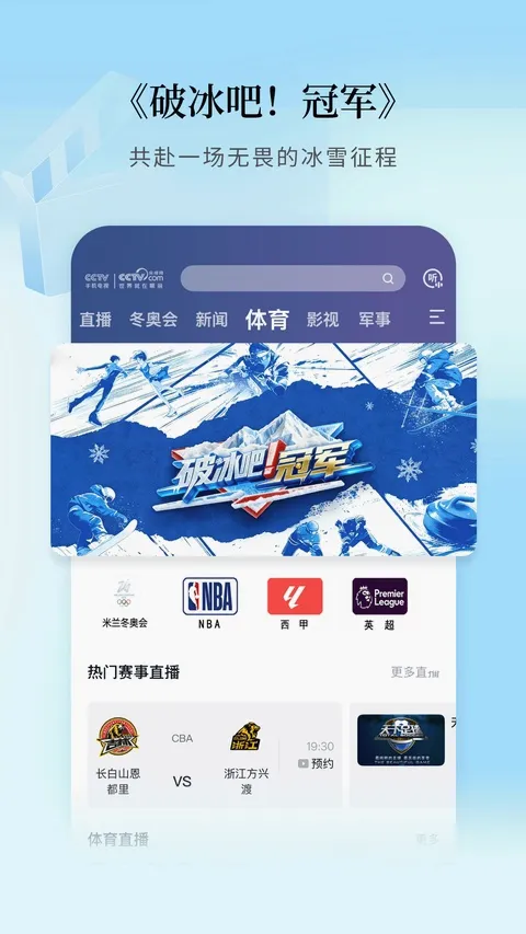 CCTV�ֻ�����2026�ٷ�����v4.0.8 ��Ѱ��ͼ