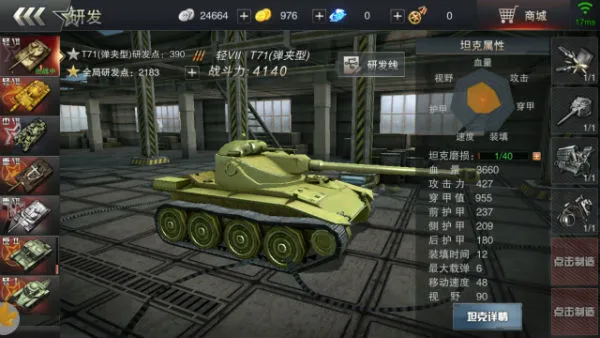 3D̹������2(̹�˼�ʱս����Ϸ)