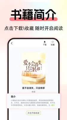 ����С˵��Ѱ�(��ѧ�Ķ�ƽ̨)v1.0.3 �ٷ������ͼ