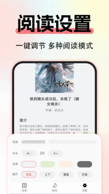 ����С˵��Ѱ�(��ѧ�Ķ�ƽ̨)v1.0.3 �ٷ������ͼ