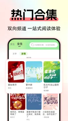 ����С˵��Ѱ�(��ѧ�Ķ�ƽ̨)v1.0.3 �ٷ������ͼ