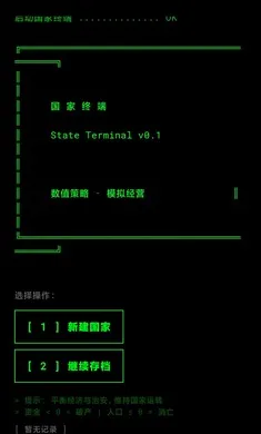 �����ն�2026���ذ�װv0.1.1 �ֻ����ͼ