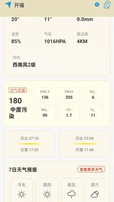 ���������걨(������Ϣƽ̨)v1.0.0.14 �ٷ������ͼ