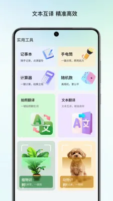 ����Ŵ�2026�ٷ����°汾v1.0 ��׿���ͼ