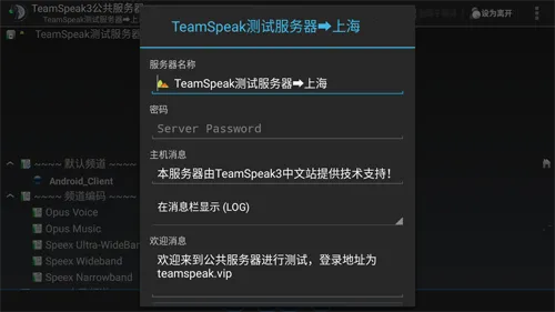 TeamSpeak2026���°汾