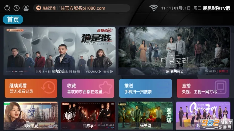 ƨƨӰԺ(Ӱ�Ӳ�������)v2.9.1 �ٷ������ͼ