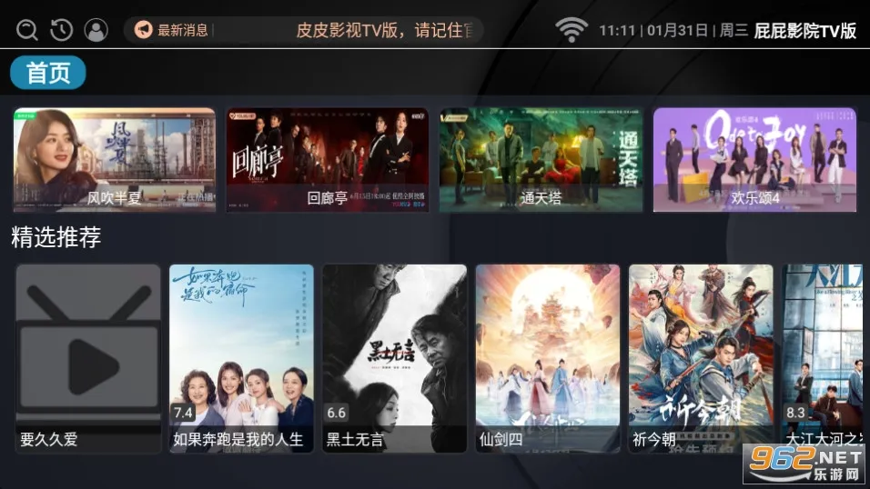 ƨƨӰԺ(Ӱ�Ӳ�������)v2.9.1 �ٷ������ͼ