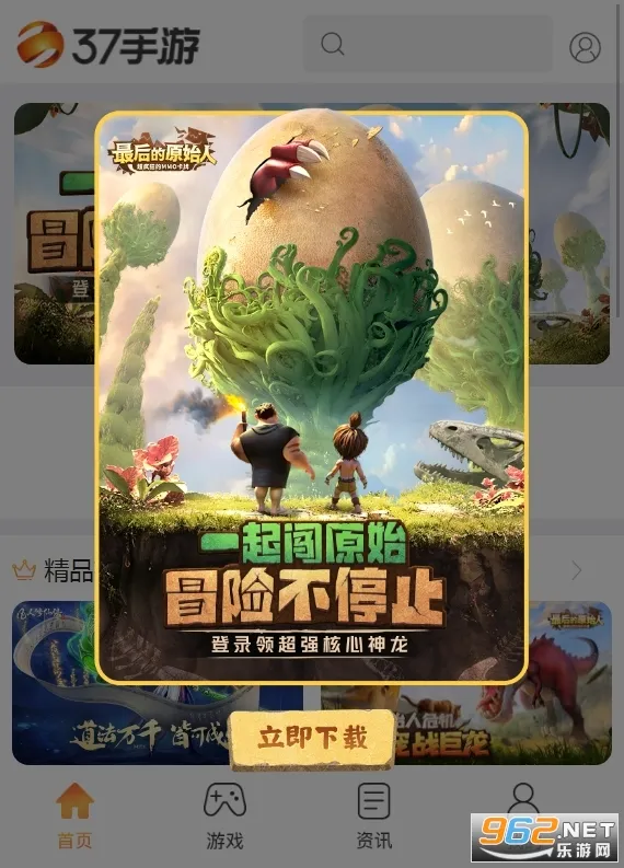 37���κ���2026�ٷ�����v1.0 �ֻ����ͼ