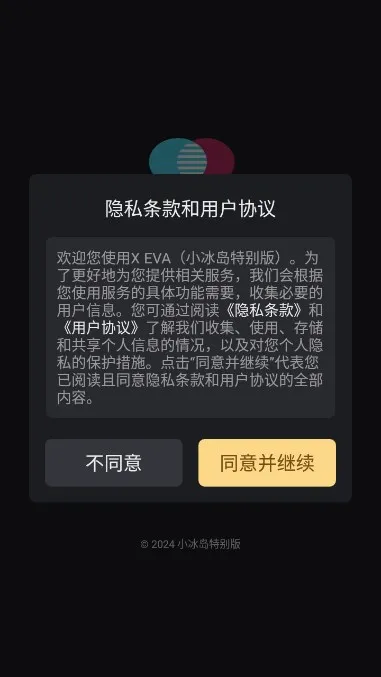 XEVA(�����罻ƽ̨)v8.3.2 �ٷ������ͼ