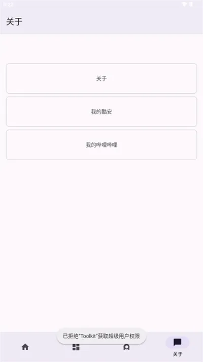 Toolkit(ˢ����������)v1.0.9 Beta �ٷ������ͼ