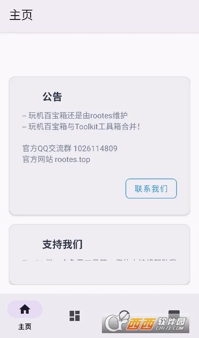 Toolkit(ˢ����������)v1.0.9 Beta �ٷ������ͼ