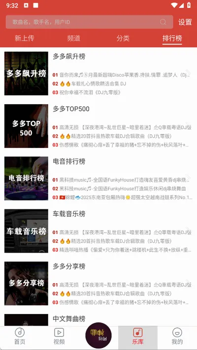 DJ����2026���°汾