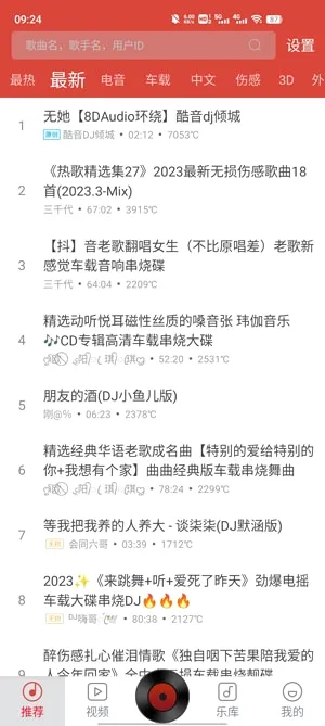 DJ����2026���°汾